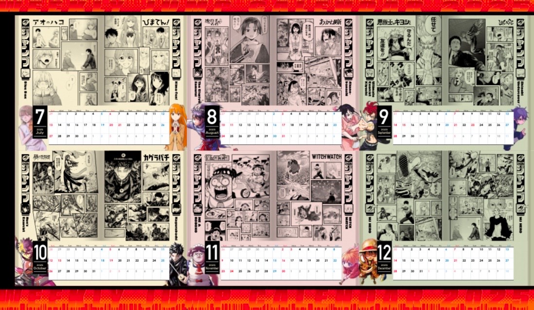 週刊少年ジャンプ新年6・7合併特大号の とじ込み付録は