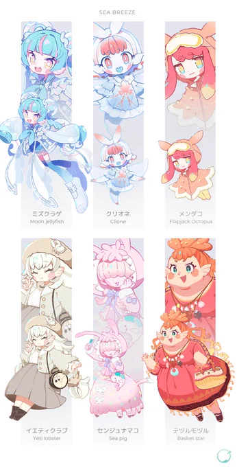 【お知らせ】お待たせいたしましたー!ご依頼の受付を開始致します!!!2月以降の着手となります。<ご依頼内容>・キャラクターデザイン・衣装デザイン・SDキャラクター・MVイラストなどなど…!<得意なこと>・擬人化キャラクターデザイン・シンプルなテイスト 