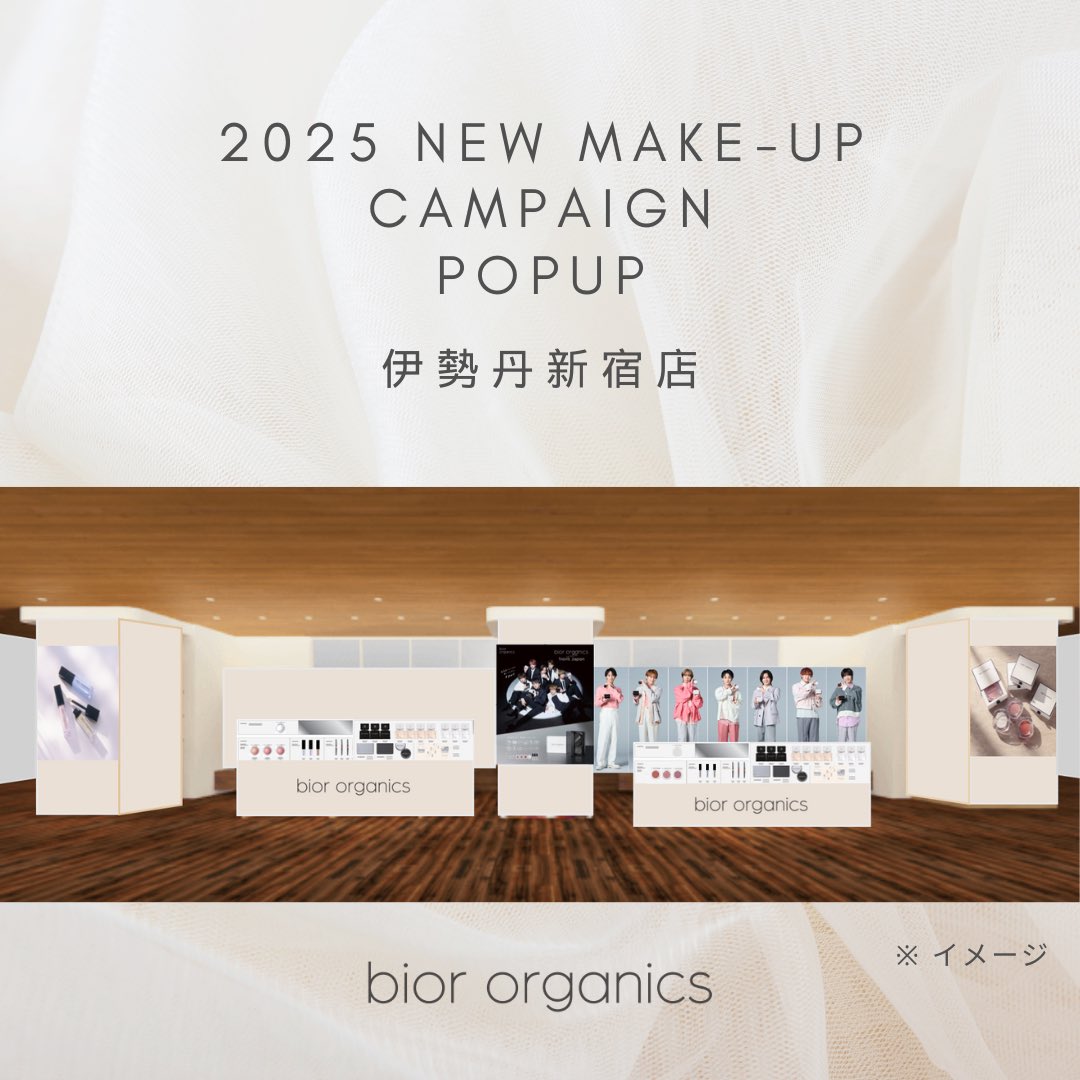bior organics 公式 tweet media