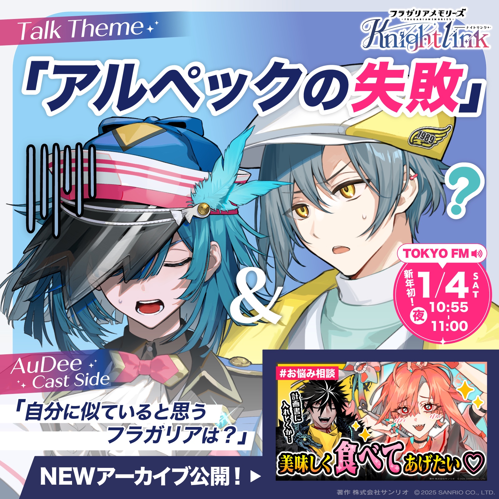 フラガリアメモリーズ 【サンリオ公式】 on X: 
