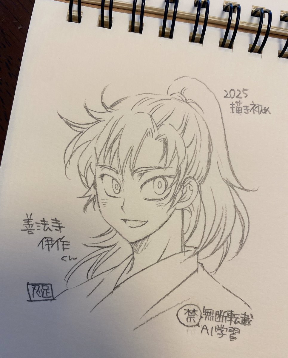 2025年描き初め 
横にキャラ名書かないと誰か分からねぇ😂 