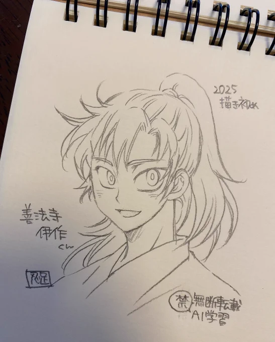 2025年描き初め 
横にキャラ名書かないと誰か分からねぇ😂 