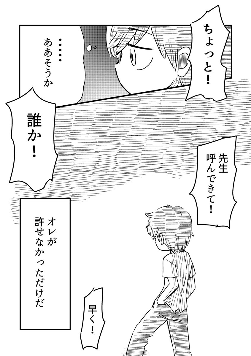 いつか、魔女になる日。その3(3/4)
#漫画が読めるハッシュタグ 