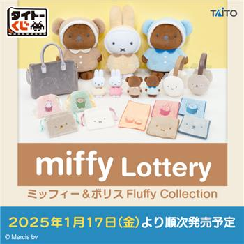 ★匿名配送★ タイトーくじ マスコット ハンカチ ミッフィー ボリス　ラストワン ☆匿名配送☆ タイトーくじ マスコット ハンカチ ミッフィー ボリス