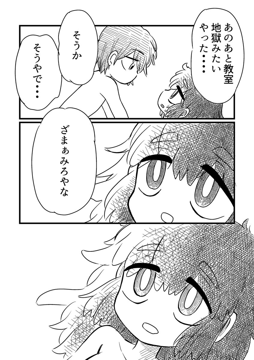 いつか、魔女になる日。その3(4/4)
#漫画が読めるハッシュタグ 