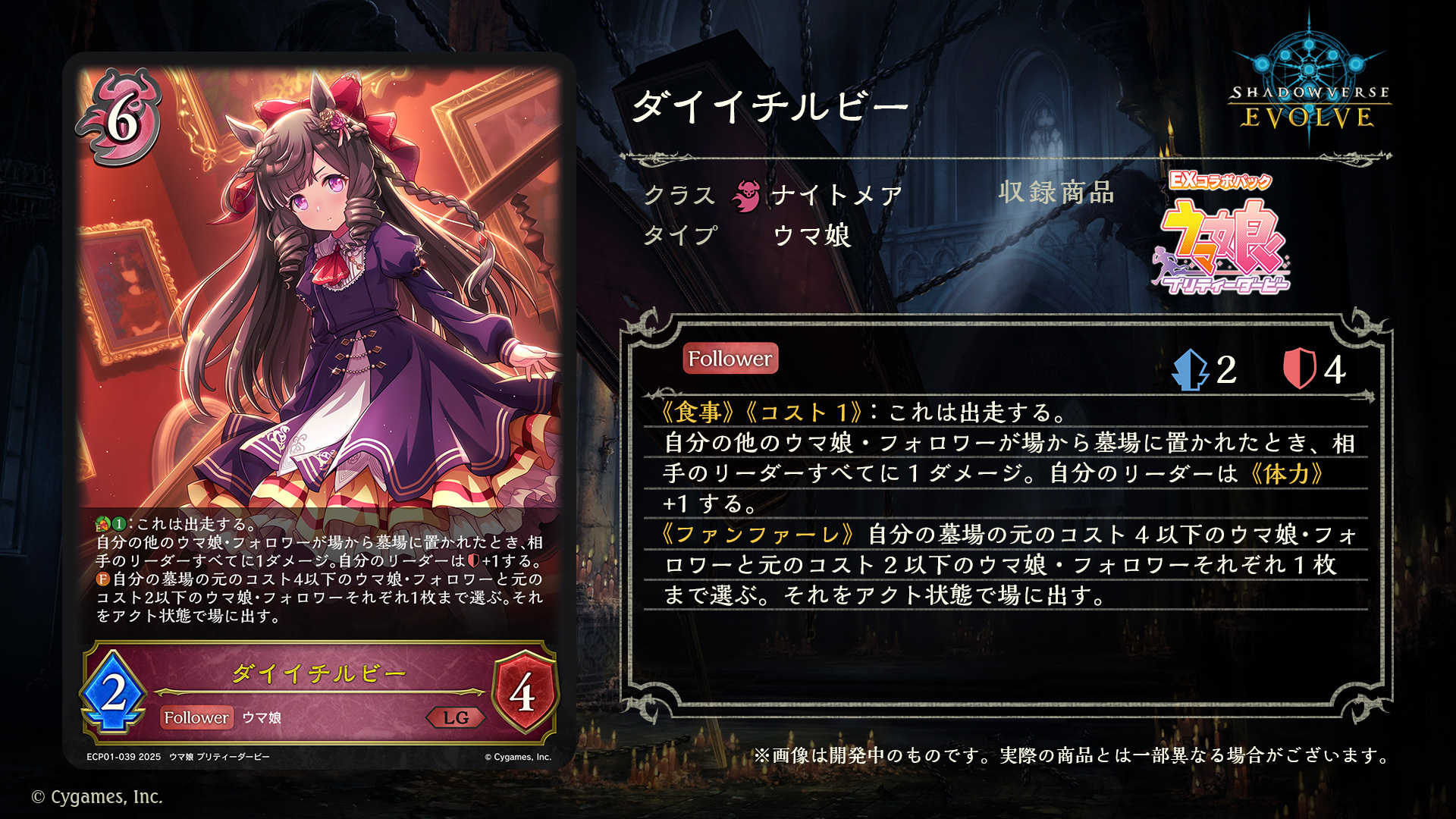 Shadowverse EVOLVE公式アカウント on X: Shadowverse EVOLVE公式アカウント on X: