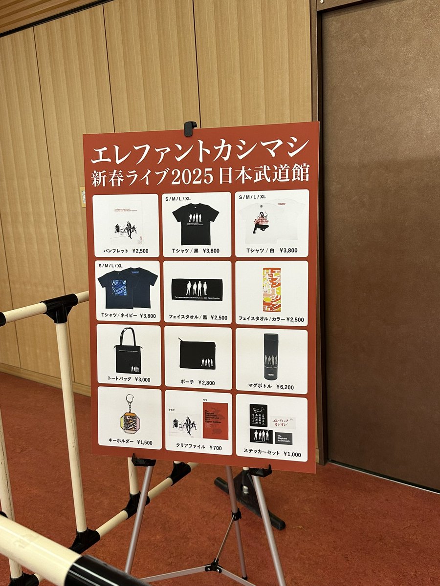 エレファントカシマシ エレカシ 宮本浩次 新春ライブ 2025 1/3.4