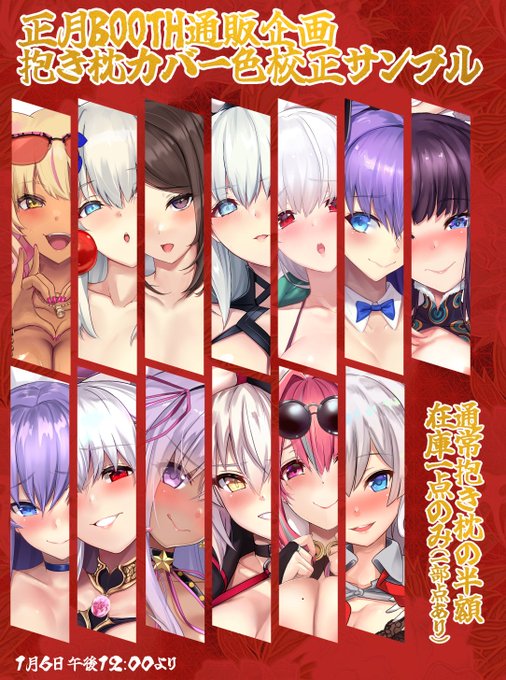 ããæ£æäŒç»ã
BOOTHã«ãŠéå»ã«åºããæ±ãæã«ããŒã®è²æ ¡æ£çšãµã³ãã«ãåºããŸã!æ±ãæã§ã¯ãªã倧åã¿ãã¹ããªãŒãšèããŠããã ããã°ã1/6ãæŒã®12:00ããBOOTHã«ãŠååããŒãžãå
¬éãããã®ã§è©³çްã¯ãã¡ãã§ç¢ºèªããŠãã ãã!ãŸãåœæ¥å°çšã®åç¥ã ããŸã!