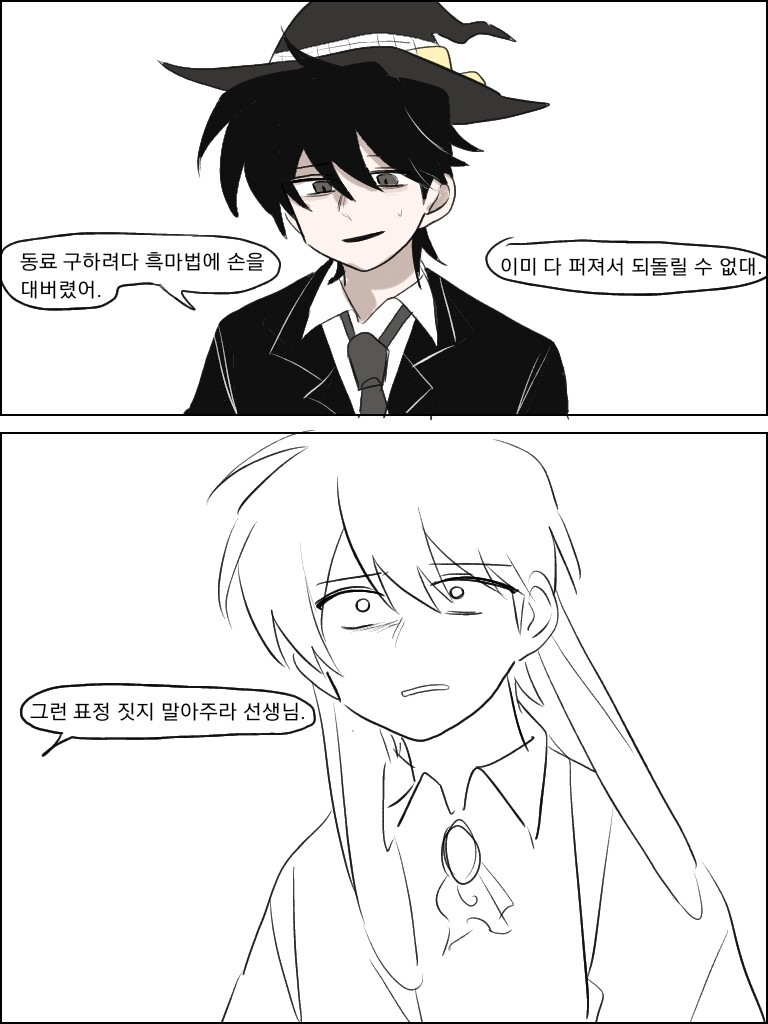 재벌집 도련님×룡토피아 날조 (결국 하네...)

(4/5)
🐇너 자신을 구하는법을 가르쳤어야했는데.