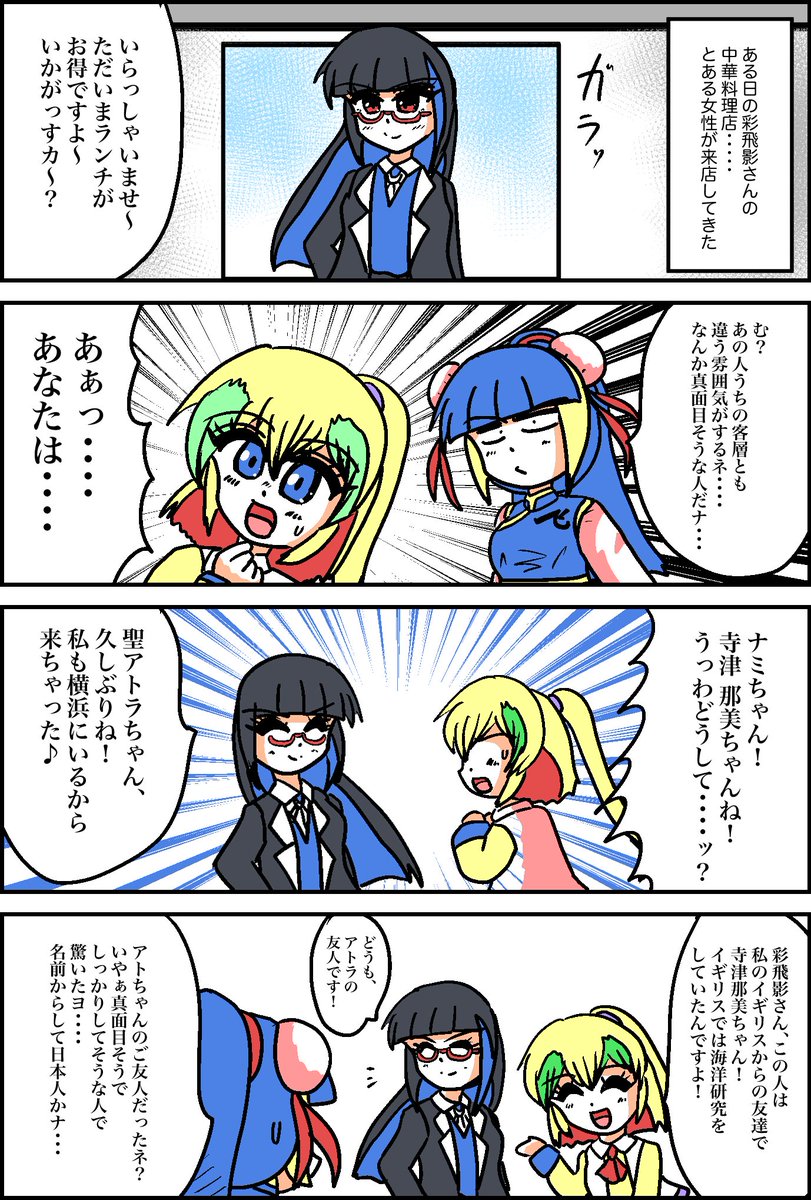 新年最初の新しい一次創作キャラ考えてました
「寺津 伏来理(てらつふくり)さん」
中華街で占い師をしてるギャル(成人済み)
明るいギャルキャラだけど
占いは割と評判らしい感じ
以前描いた寺津那美さんの妹
モチーフは鎧甲勇士の酷雷伏(クリフ)