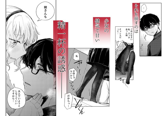 【R-18まんが宣伝】(3/4)
新作の配信が本日始まりました!
疲れた会社員と喫茶店の女の子の純愛体格差えっち漫画です!
1月8日まで20%OFF!なのでぜひ!
リンク→https://t.co/xdiU5r2tGg 