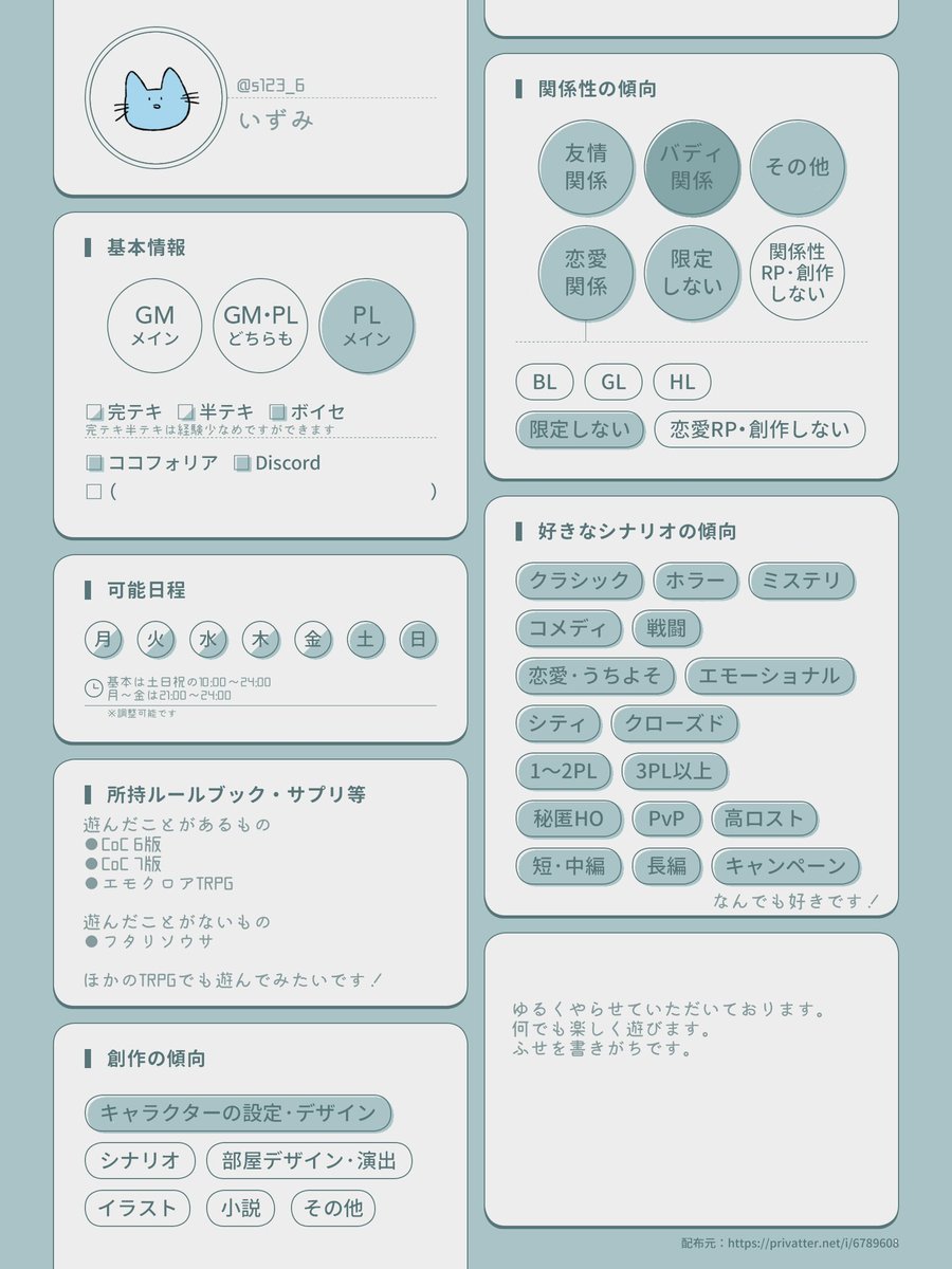 いずみ tweet media