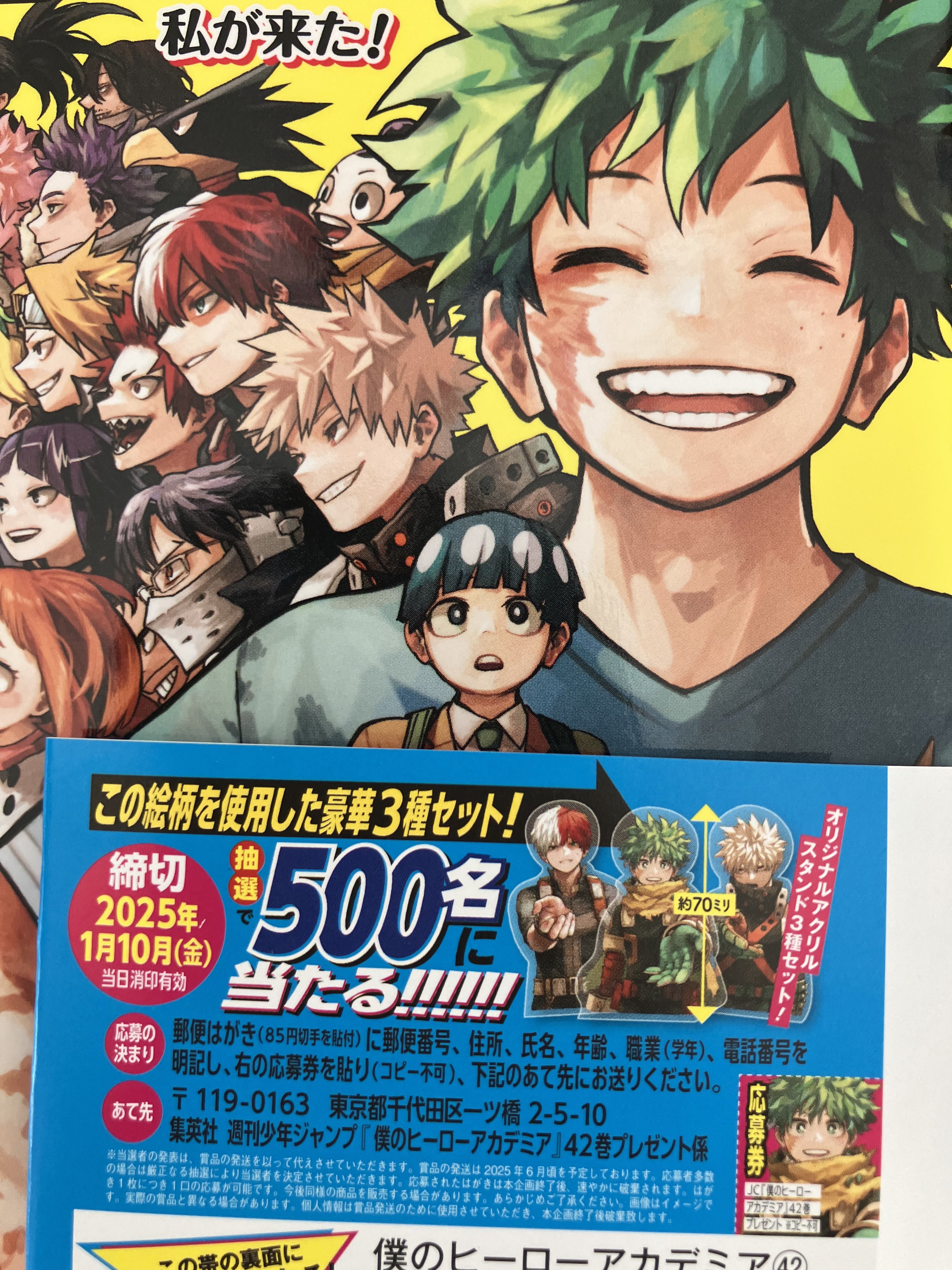 僕のヒーローアカデミア公式 on X: 僕のヒーローアカデミア公式 on X: