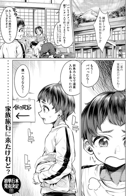 本日発売の夢幻転生2月号に漫画載せて頂いております!よろしくお願いいたします～ 