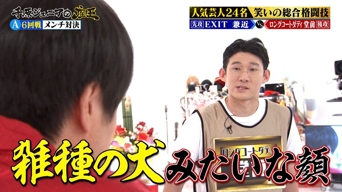 ロングコートダディ 千原ジュニアの座王 堂前アクリルスタンド