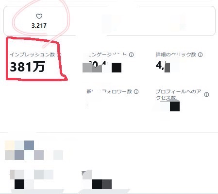 数時間限定で消します。
非稼ぐ×noteで3,810,000インプ達成！

最近は軒並み、あるポストがバズっています。
マジでシンプルです。

どんなジャンルでも再現性高く
100万インプを出すことができる

この方法を【数時間限定】で無料で教えます。
欲しい人はこの投稿にいいねとリプでらっこと3文字書いて