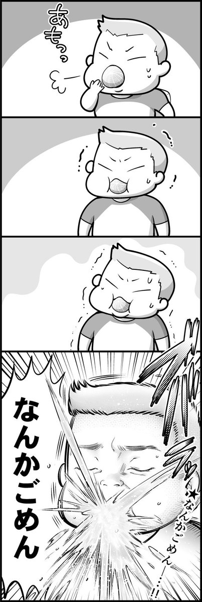 みかんチャレンジ 