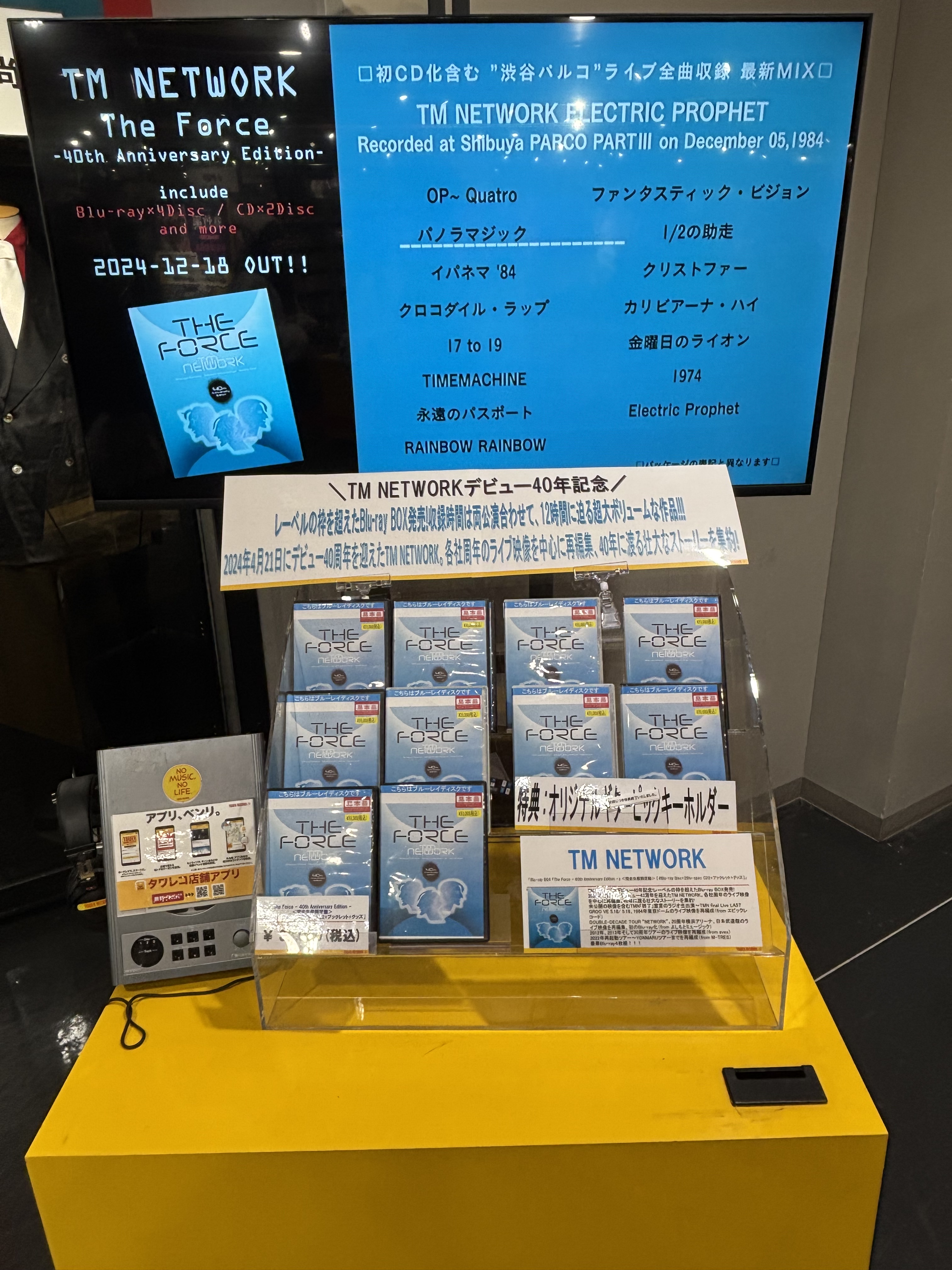 タワーレコード渋谷店 on X: タワーレコード渋谷店 on X: