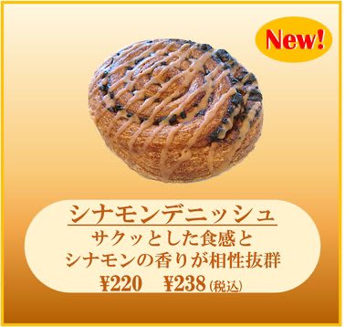 (続)
1月の新商品をご案内いたします。今月は苺🍓関連商品が充実。お客様のご来店をお待ちしております。

#ファースト #First #パン #あすみが丘 #土気 #昭和の森