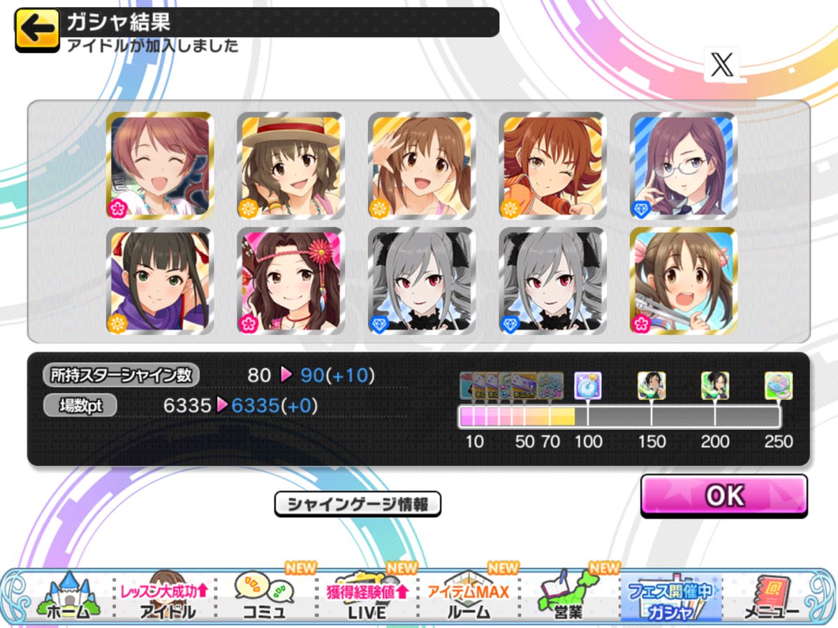 Chronic52618063's tweet photo. 10連😀
#デレステ https://t.co/4ipH577Lze