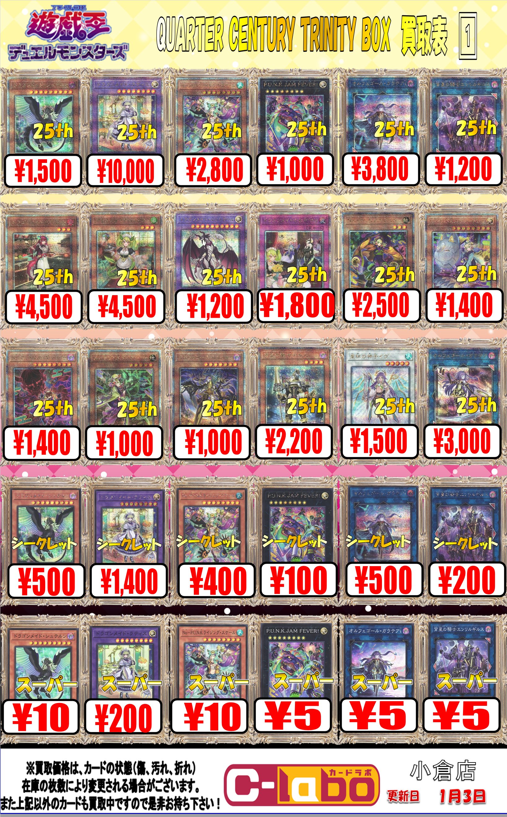 カードラボ 小倉店 on X: 