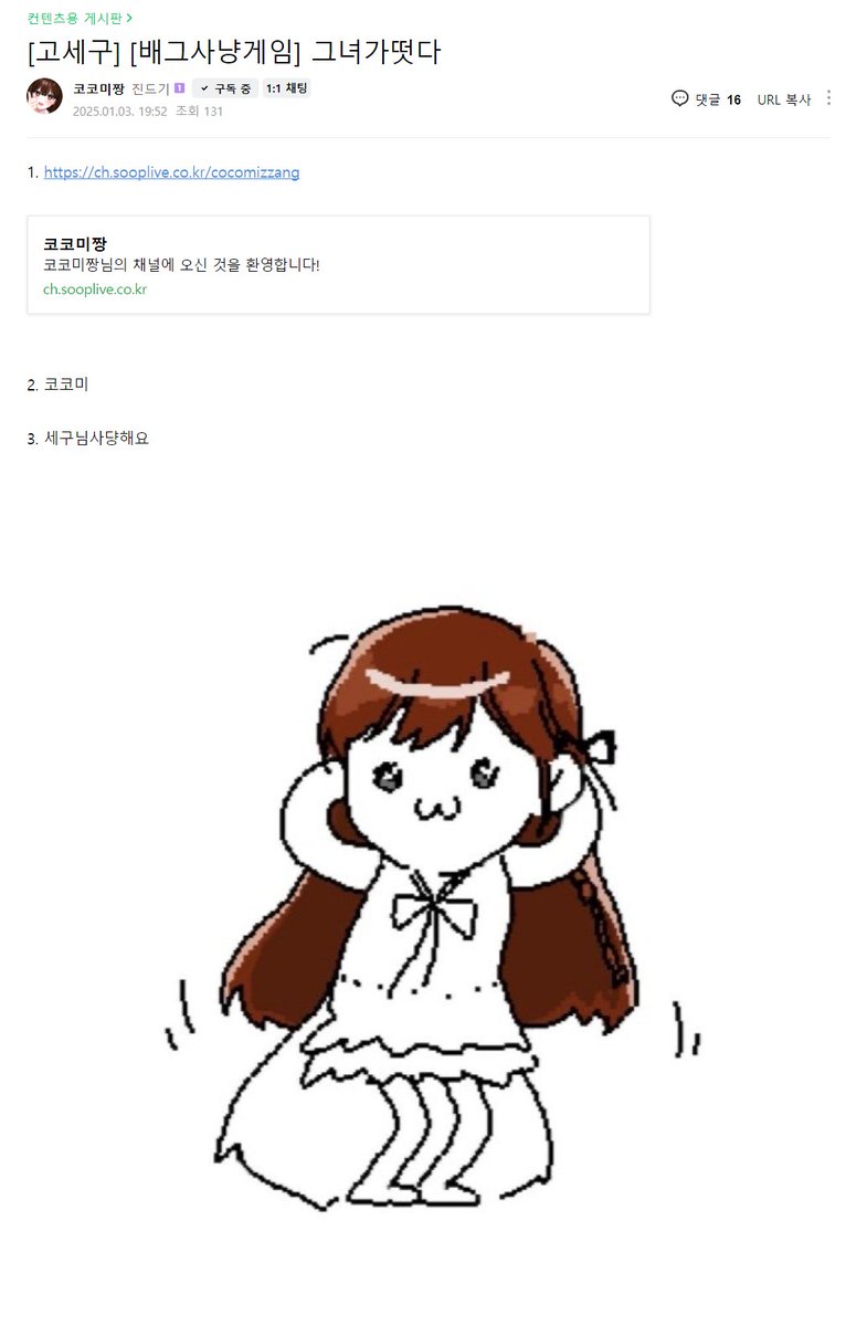어제 기분 좋았던 이유