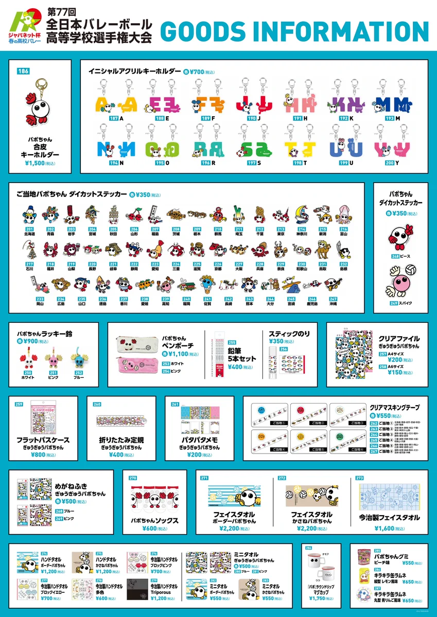 フジテレビ グッズ info on X: 