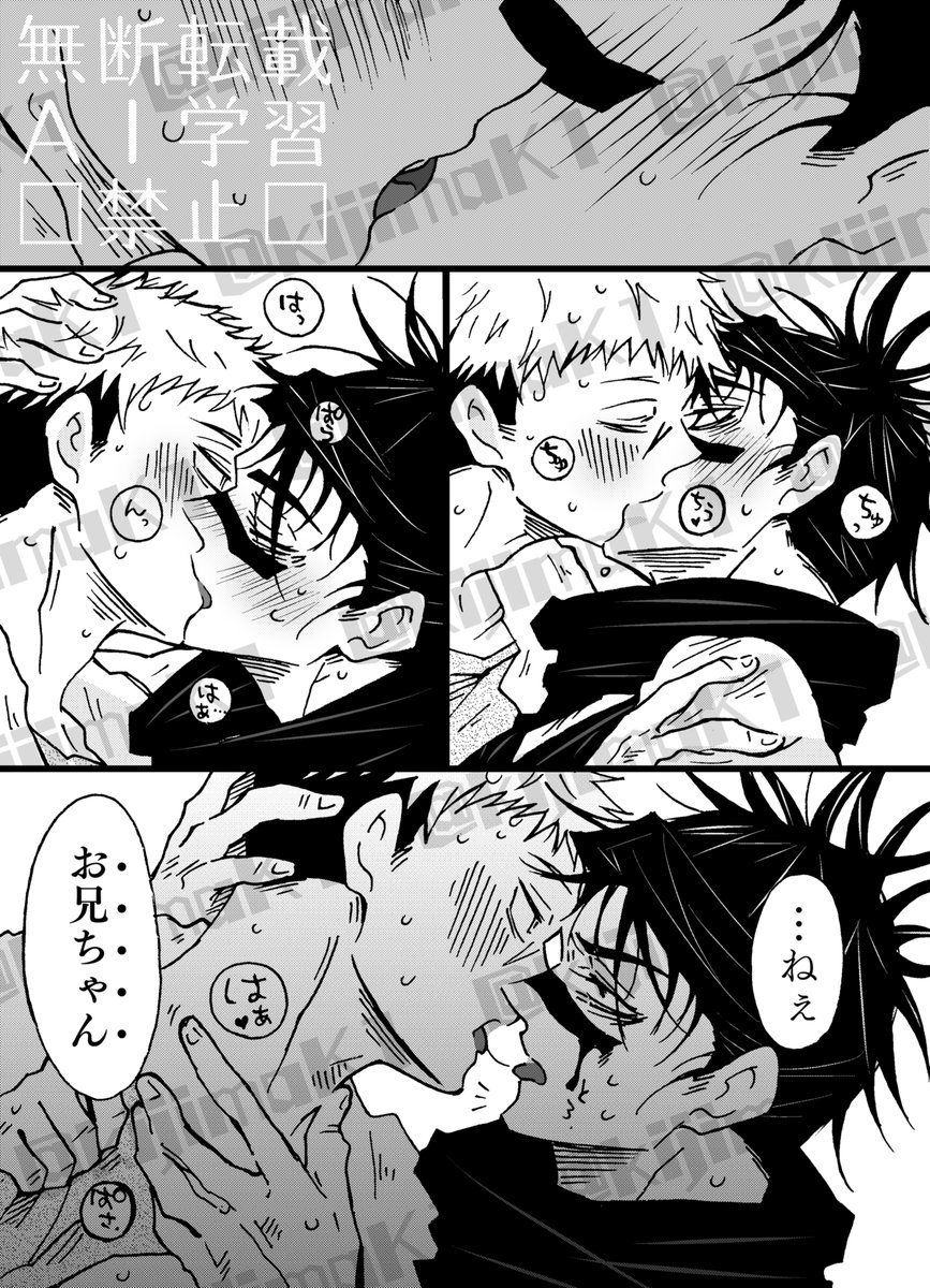 脹虎🩸🐯同じコト考えてた二人。ゆじ君が積極的(頑張った)
お兄ちゃん生存if世界でほのぼのいちゃいちゃしてるちょとらちゃんです😌 