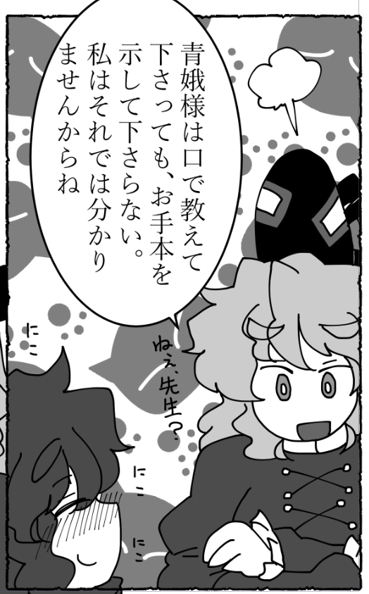 にゃんとじシーン。 