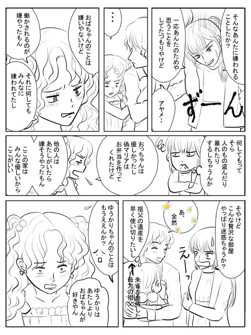 昨日描いた絵です( ゜Д゜)     
恋の魔法とおまじない728-6ペン入れ
素材「ちびモブ会社員」文字付      
福娘童話集昔話彦一シリーズ「盗っ人小僧」
 「新説牡丹灯籠」ペン入れ 
今日は遅めの初詣に行ったりで今頃更新です( ゜Д゜)
#恋の魔法とおまじない #イラストAC #昔話 