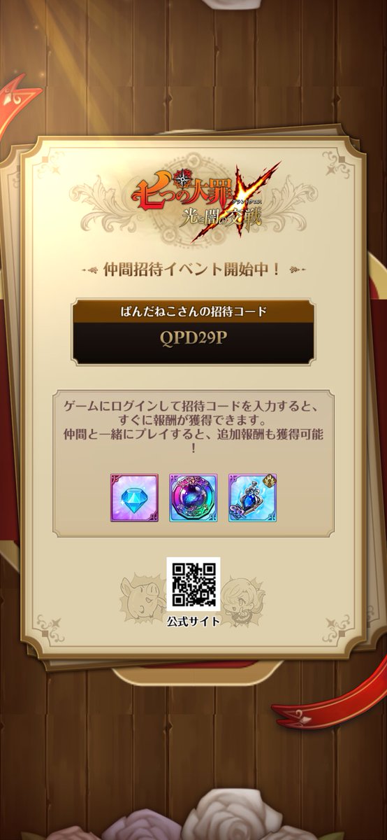 2rzsjXB175JEHML's tweet photo. フレンドとともに新しい旅に出ましょう！
ともにグラクロしましょう。

#グラクロ
#7つの大罪
Download : https://t.co/TaCKqmjz9D https://t.co/XXXVpk8xiV
