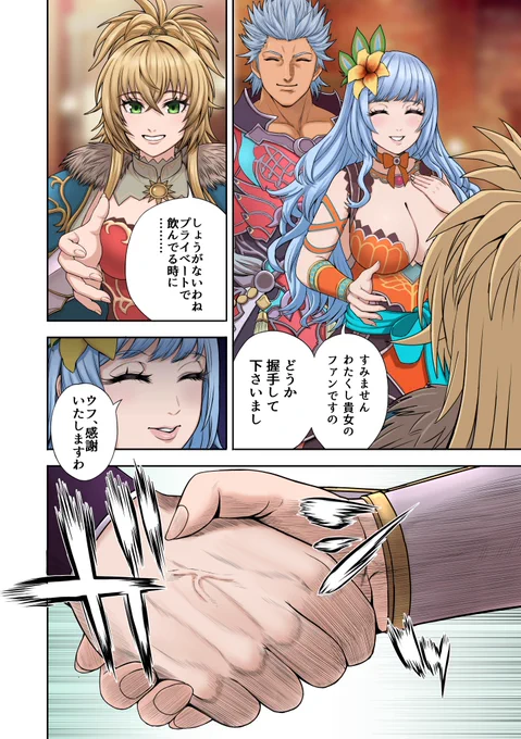 ◇この兄妹の目的は・・・!?
リベンジオブセブン編 