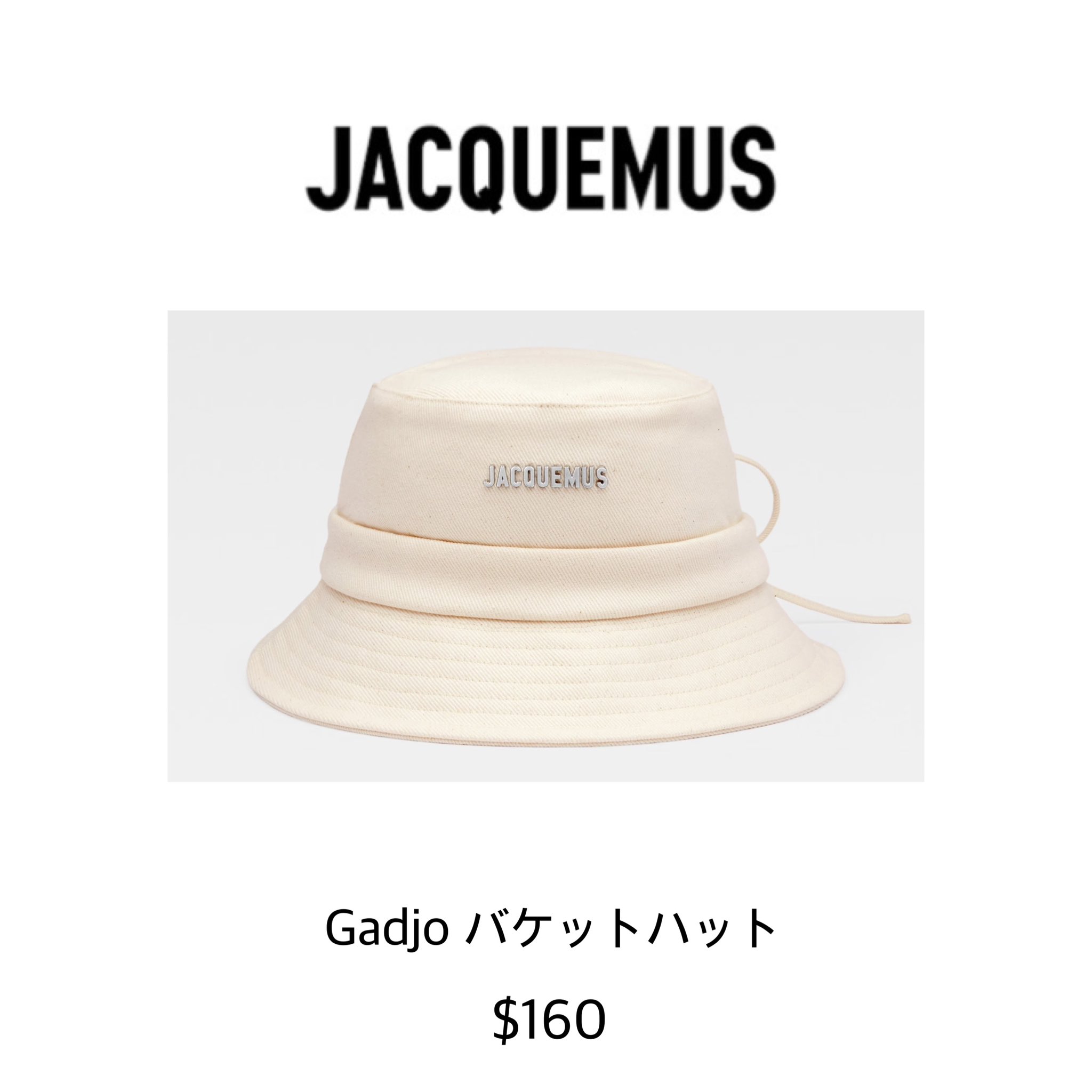 JACQUEMUS ジャックムス バケットハット snow man 岩田照着用