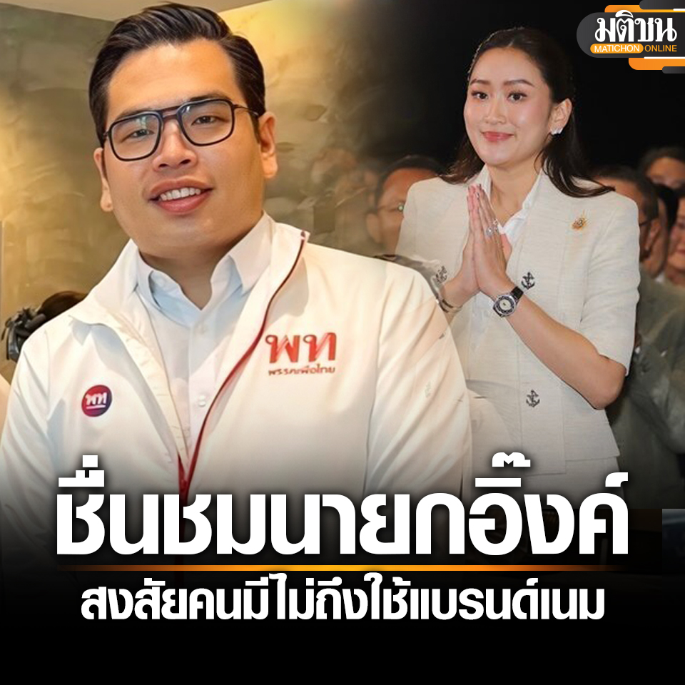 Matichon Online tweet media