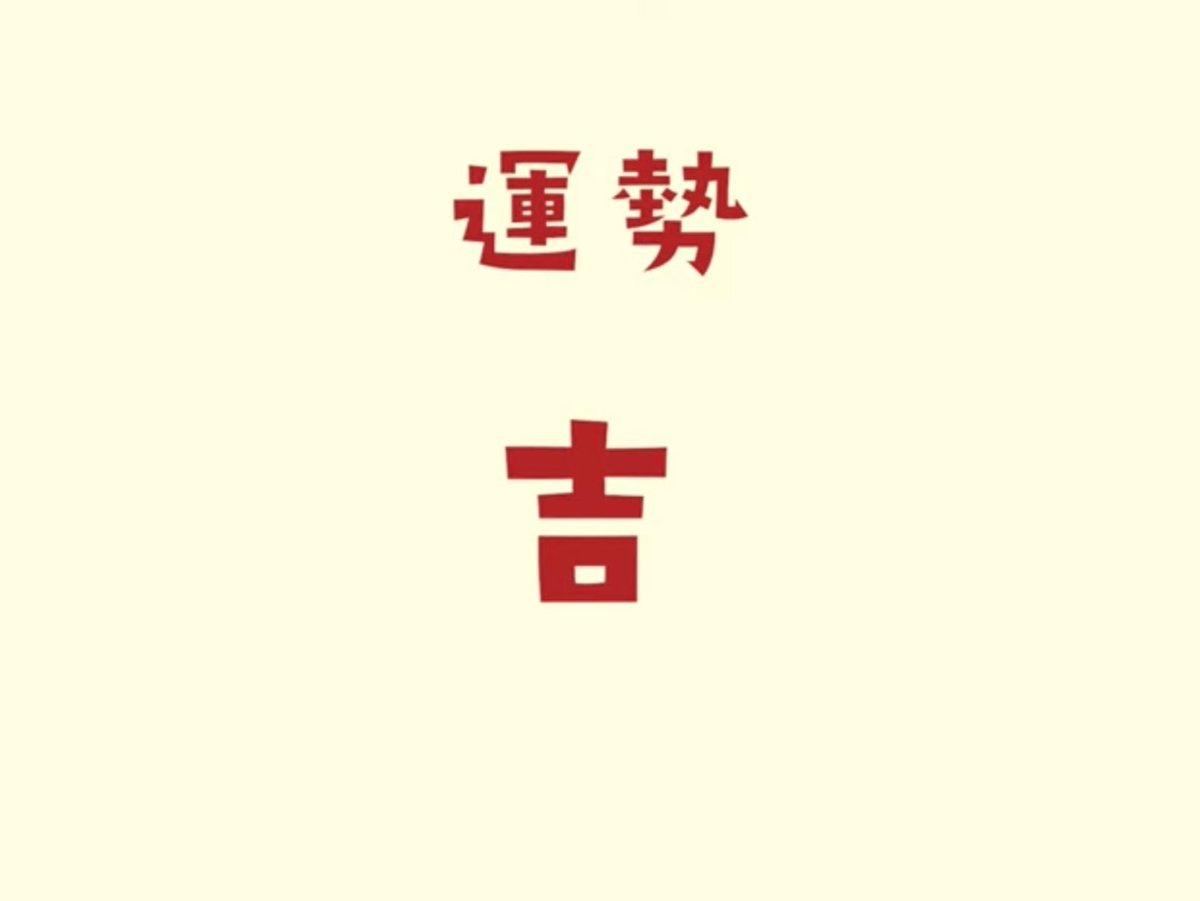 chachamaru_ham's tweet photo. ちゃちゃまるはもうすぐ２才！
おみくじは「吉」だったからきっと今年も良い年になるね😘
今年もよろしくね🐹❤️
#ハムスター #ゆるおみくじ https://t.co/znUpRiKTmf