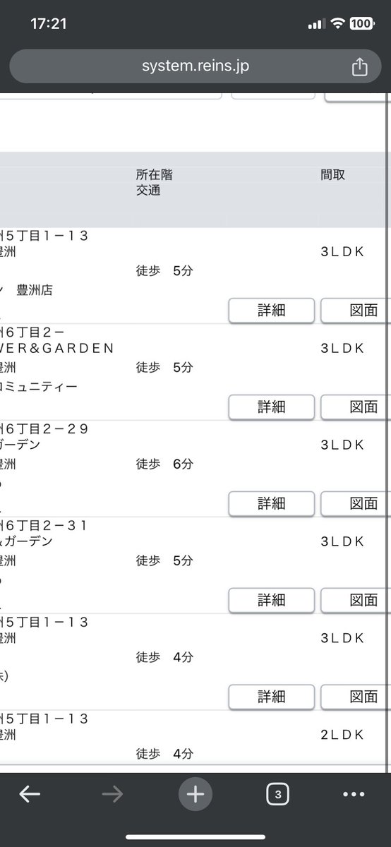 SfSnsd05's tweet photo. レインズアップデートするって聞いてたからワクワクしてたのに。。。

所在階が表示ないのなんでですか？
きついって。。 https://t.co/Cbrn32Jrli
