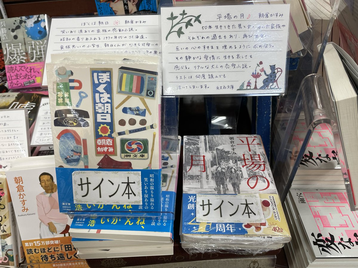 本日初出勤の中の人から皆様へ ＃サイン本 のご案内です ＃長月天音