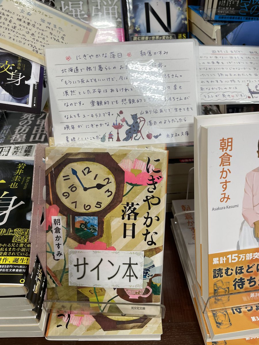 本日初出勤の中の人から皆様へ ＃サイン本 のご案内です ＃長月天音