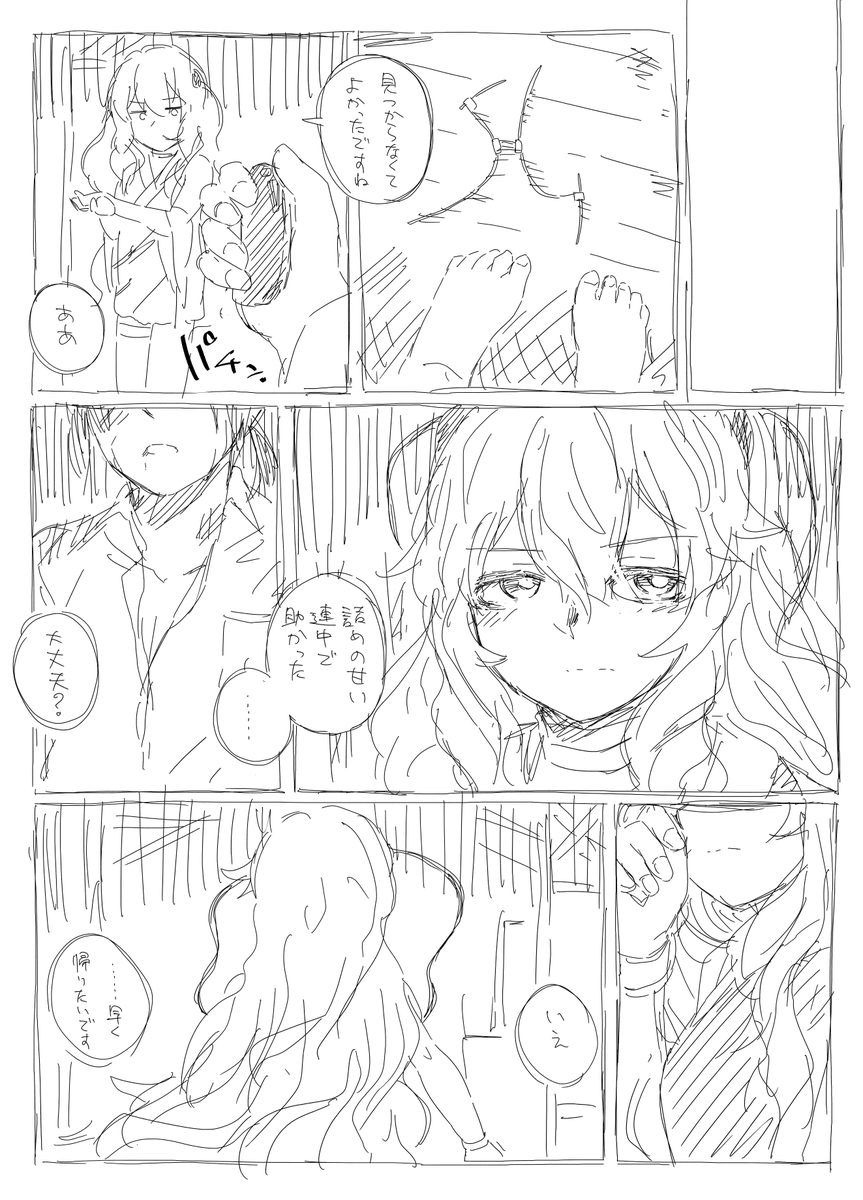 ツイーヨしたはずのリベロール(人形)の絵なくてHDDから探してきた 