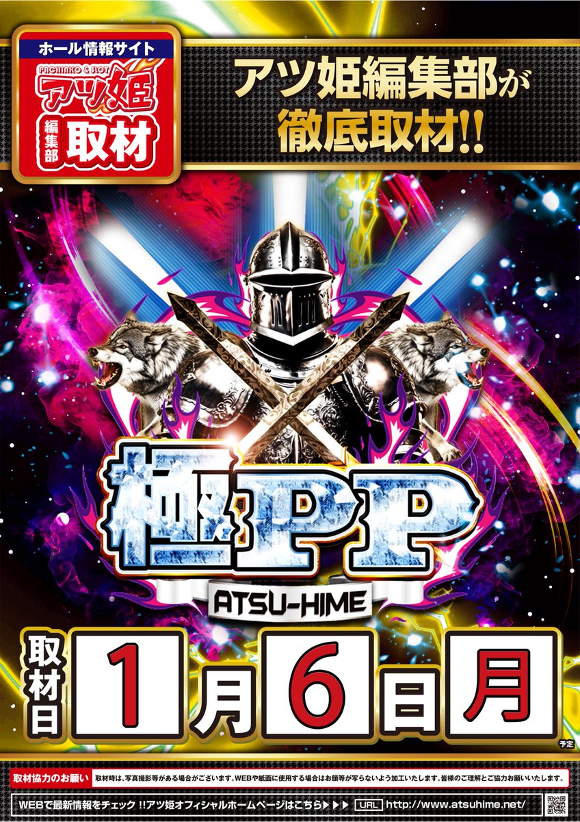 スーパードーム四日市店 on X: スーパードーム四日市店 on X: