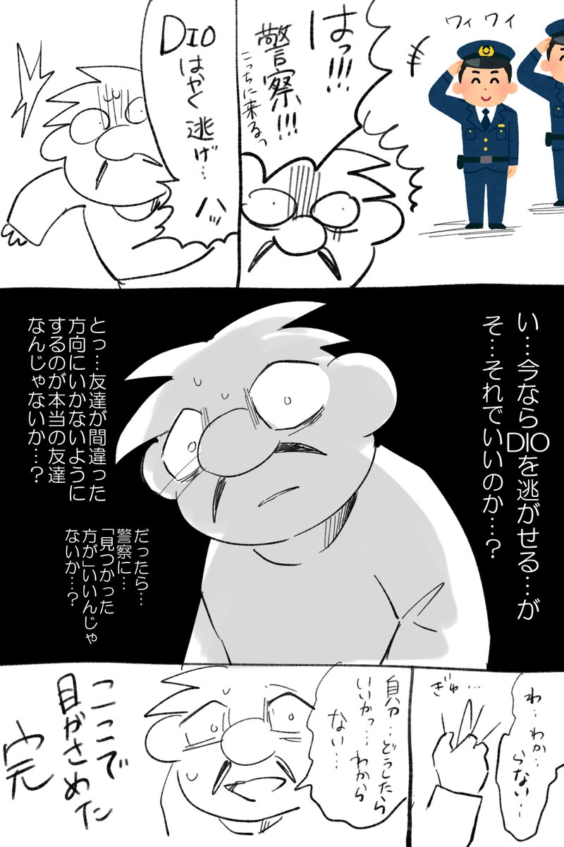 2025年最初の夢ついに見れたから描いた 