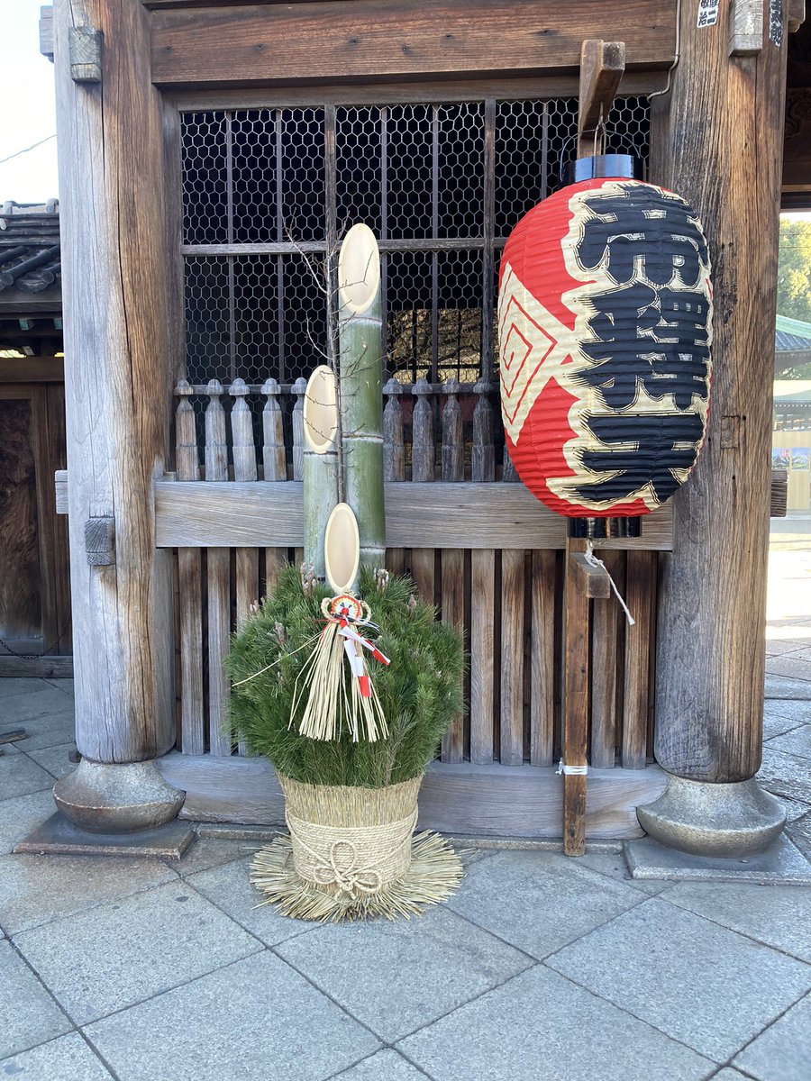 本年もよろしくお願いします。

#柴又帝釈天