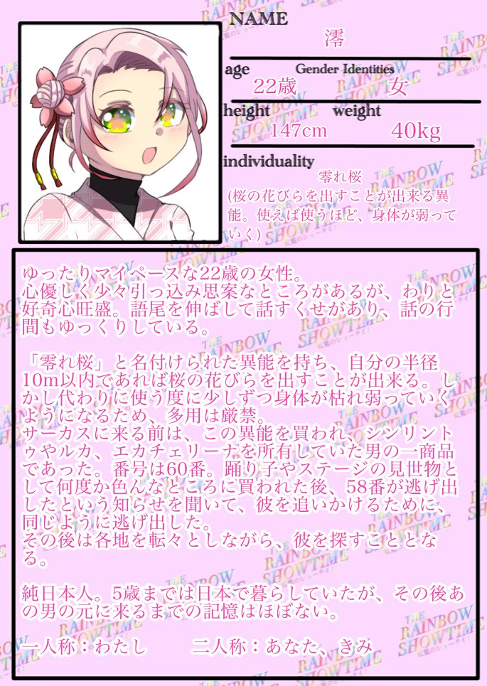 @NIJIshow_ 
10人目🩰
右前なのは仕様という名のミスです(งˇωˇ)ว
シンリントゥに恋して失恋するおなごですよろしくお願い致します。

 #虹ショ_CS 