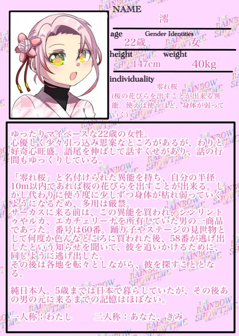 @NIJIshow_ 
10人目🩰
右前なのは仕様という名のミスです(งˇωˇ)ว
シンリントゥに恋して失恋するおなごですよろしくお願い致します。

 #虹ショ_CS 