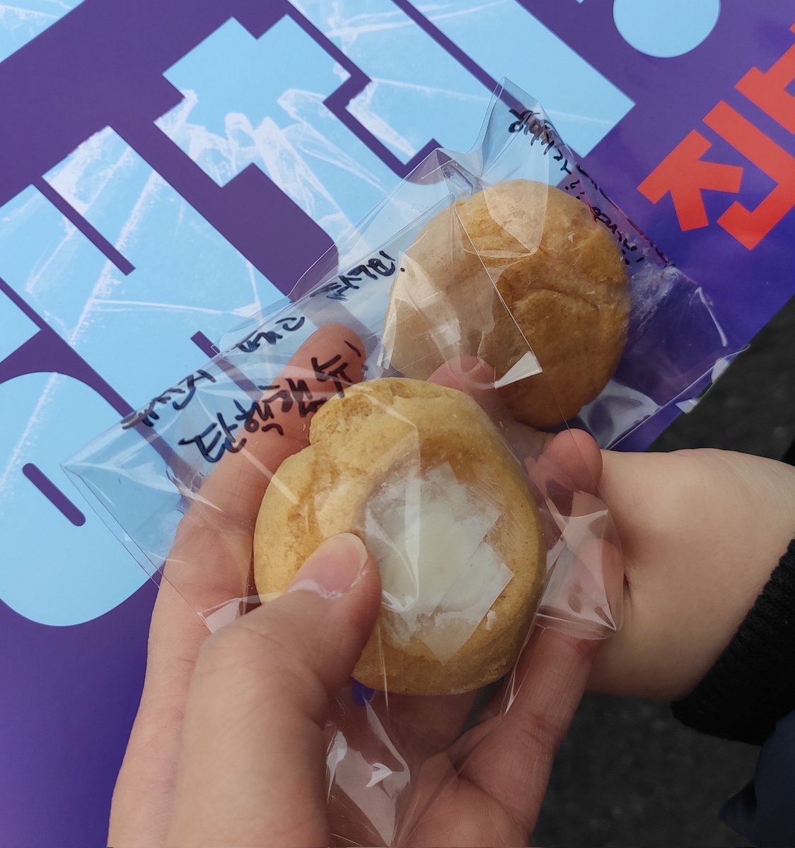 한강진역 집회 슈크림 주신 분 감사합니당