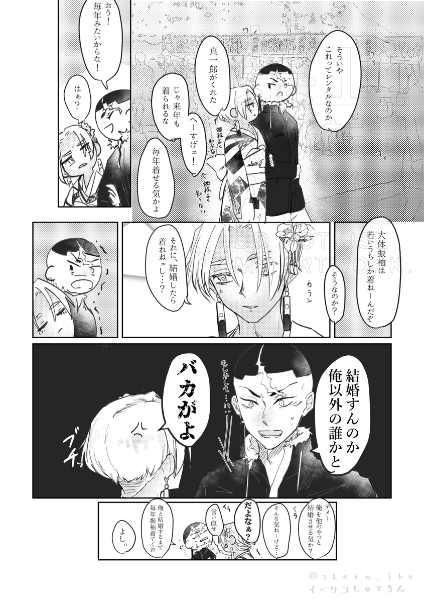 ｶｸｲｻﾞ
振袖を着てくれた🎴の話
※🎴が女装（着物）