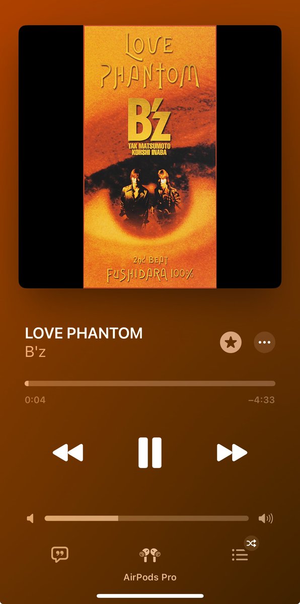 こんばんは！

紅白のB'zを見てからいろんな曲を聴き漁ってます🎶
このイントロ流れた瞬間鳥肌立ちましたよね！！
我が地元のスター本当にかっこいいです！またミスチルと対バンしてくださーい！！