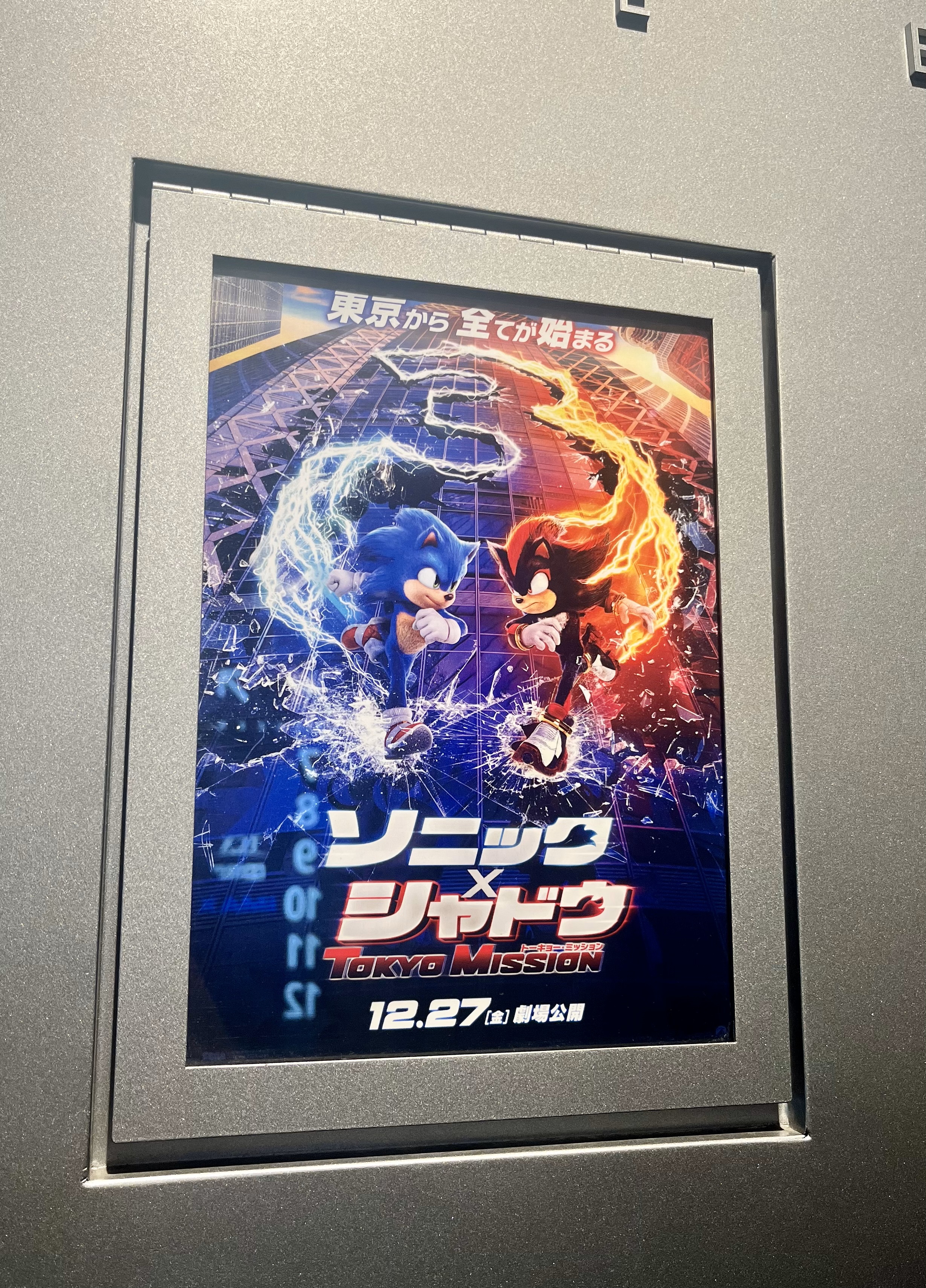 ソニック・ザ・ヘッジホッグ【公式】 on X: 