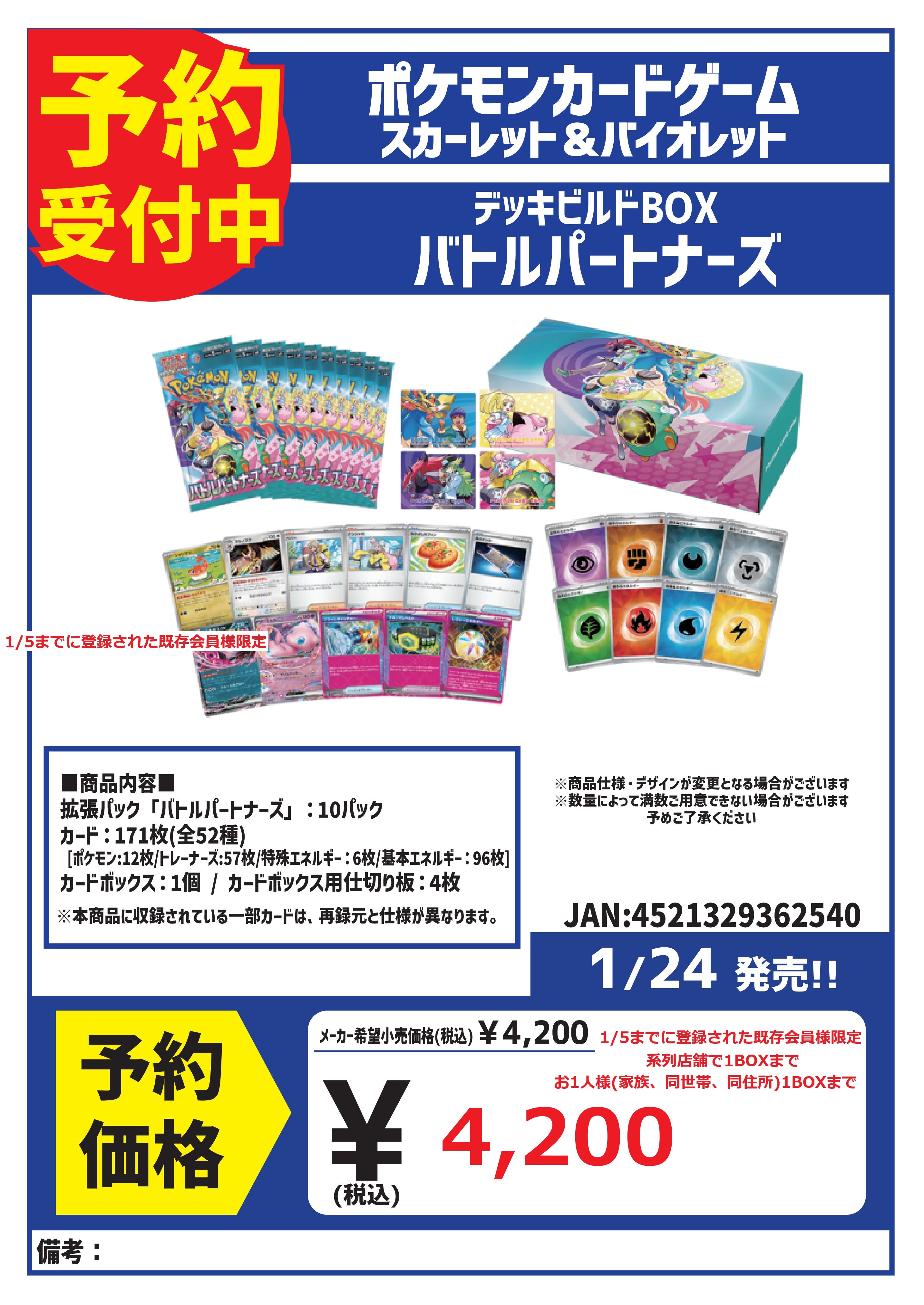Amazon.co.jp: ポケモンカードゲーム スカーレット&バイオレット