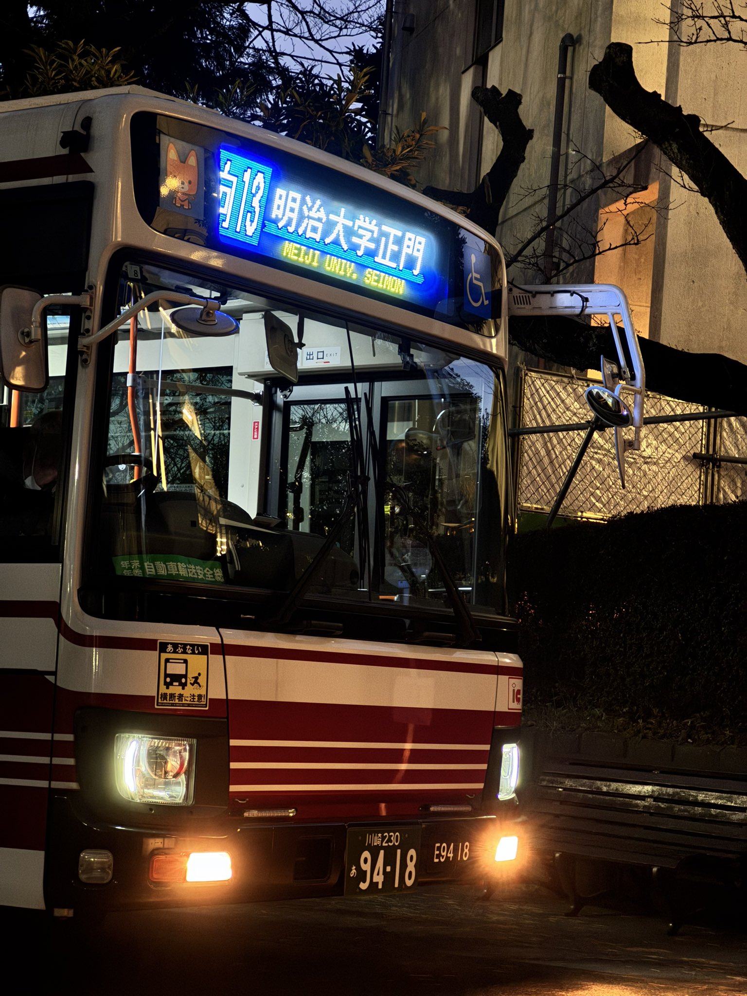 小田急バス　まとめて　(^○^) 小田急バス 11-E9316 | 路線バス車両アルバム